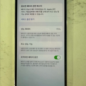 아이폰12프로