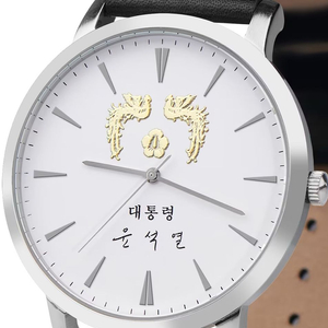 윤석열 대통령, 대통령실 시계 구해봅니다