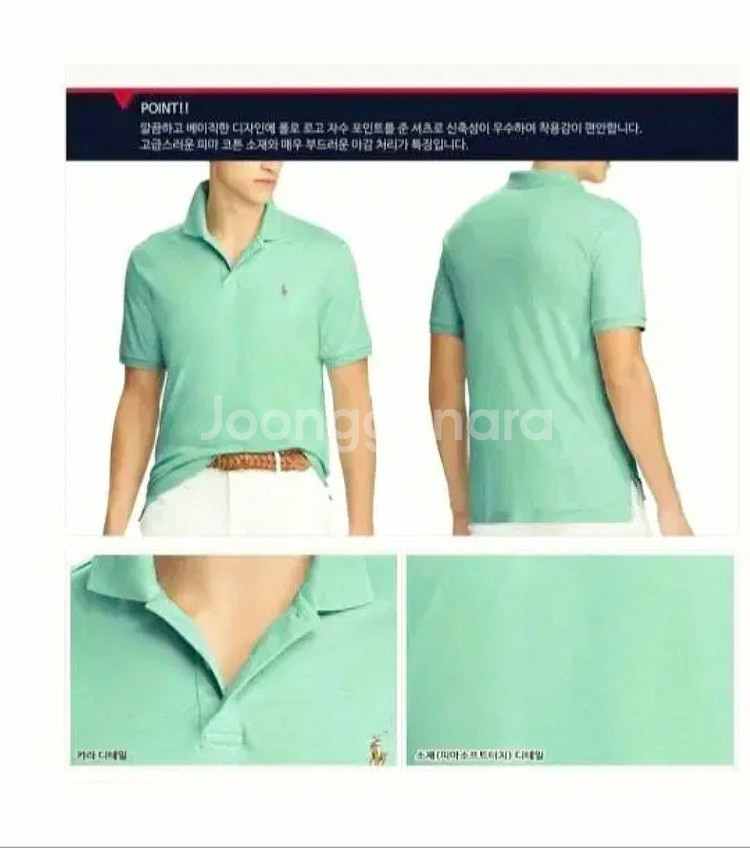 폴로 카라티 (국내 M-XL)--1