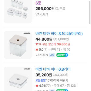 바퀜 허니문 6종세트