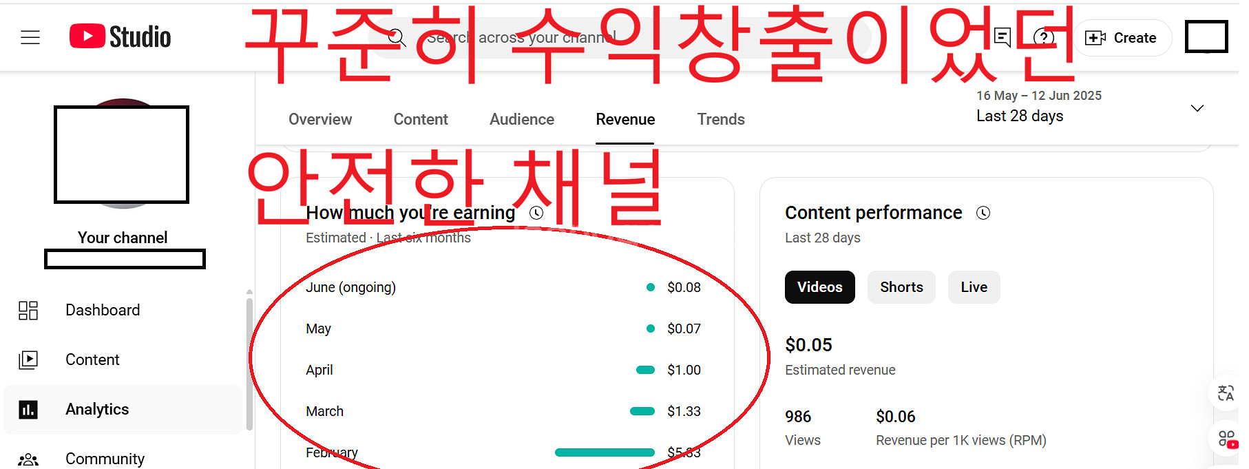 25,600구독자 유튜브 채널 (쿠팡파트너스,수익창출)--2