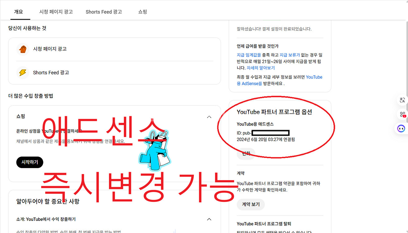 25,600구독자 유튜브 채널 (쿠팡파트너스,수익창출)--1