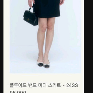 시에 sie 플루이드 밴드 미디 스커트 펄베이지 m