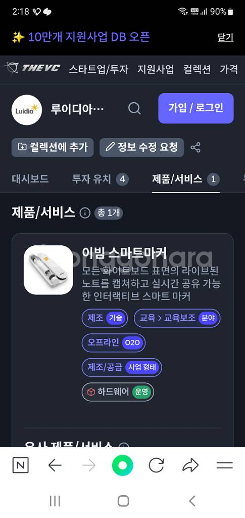 이빔 스마트마커 팝니다--7