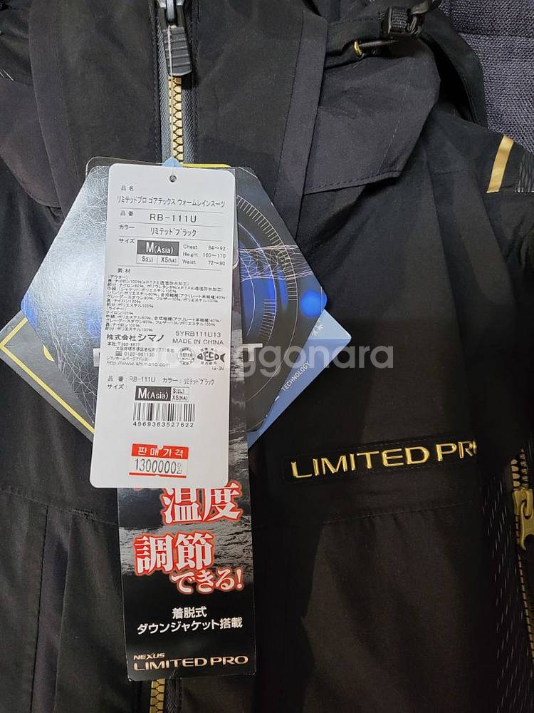 시마노LIMITED PRO 낚시복RB-111 U--5