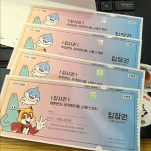 롯데월드/아쿠아리움/서울스카이 티켓 4장