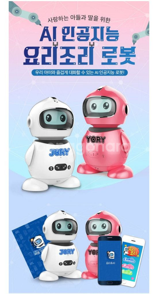 AI 인공지능 로봇 요리 팝니다--2