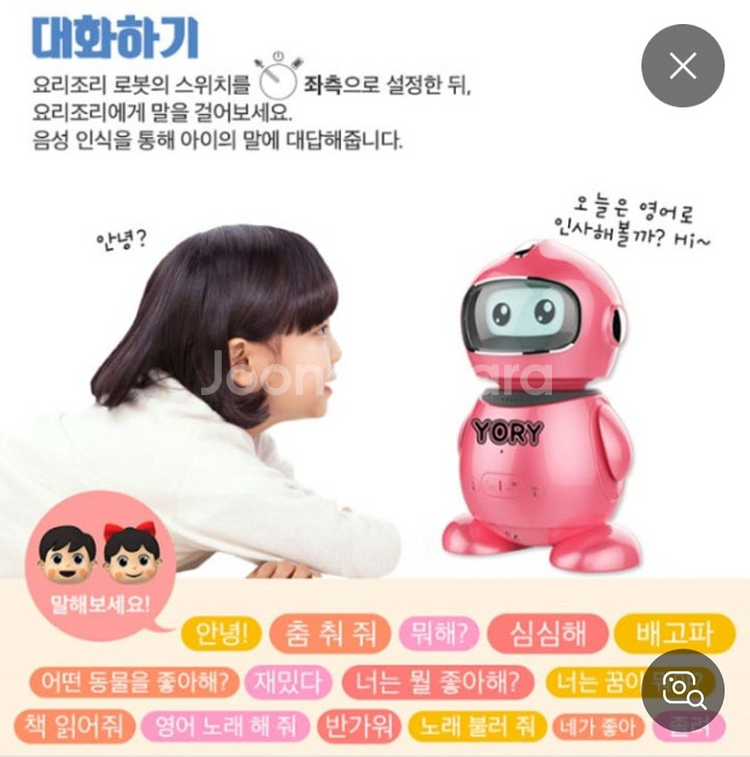 AI 인공지능 로봇 요리 팝니다--3