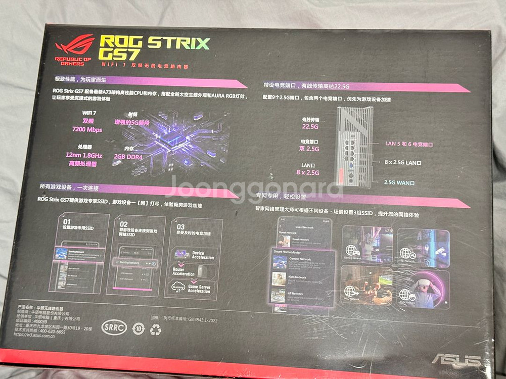 ASUS ROG Wi-Fi7 GS7 BE7200 미개봉--1