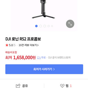 DJI 로닌 RS2 프로콤보 짐벌(이미지송신기 포함)