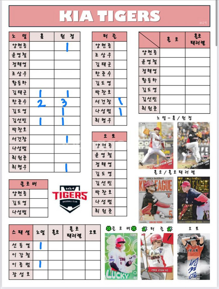 KBO 카드 판매 / 교환합니다--0
