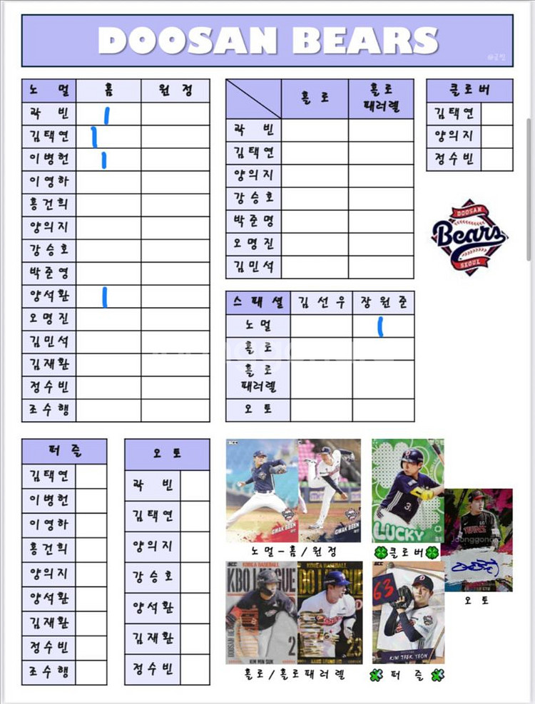 KBO 카드 판매 / 교환합니다--3
