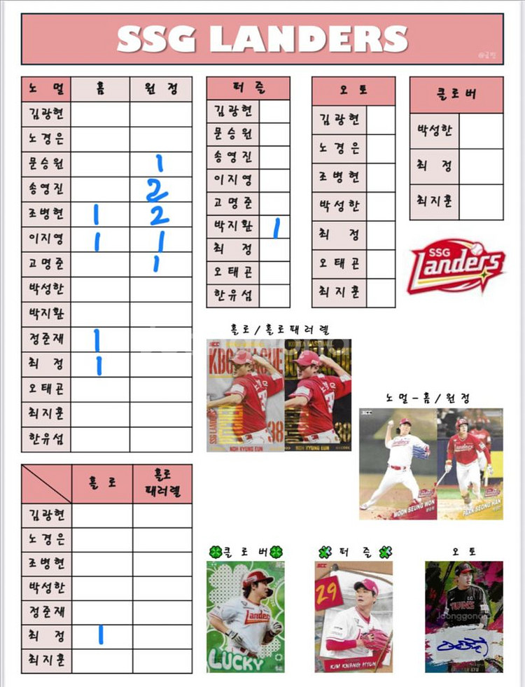 KBO 카드 판매 / 교환합니다--5