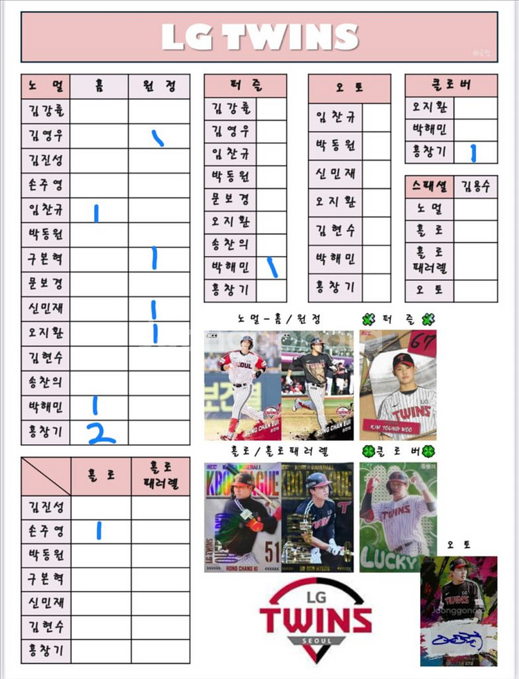 KBO 카드 판매 / 교환합니다--2
