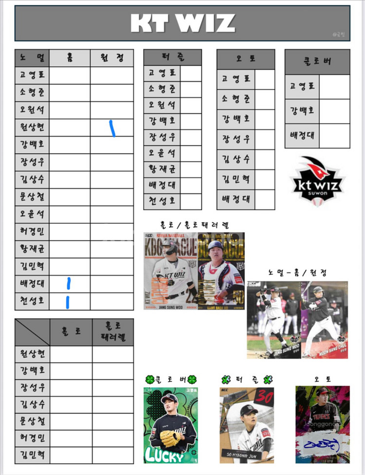 KBO 카드 판매 / 교환합니다--4