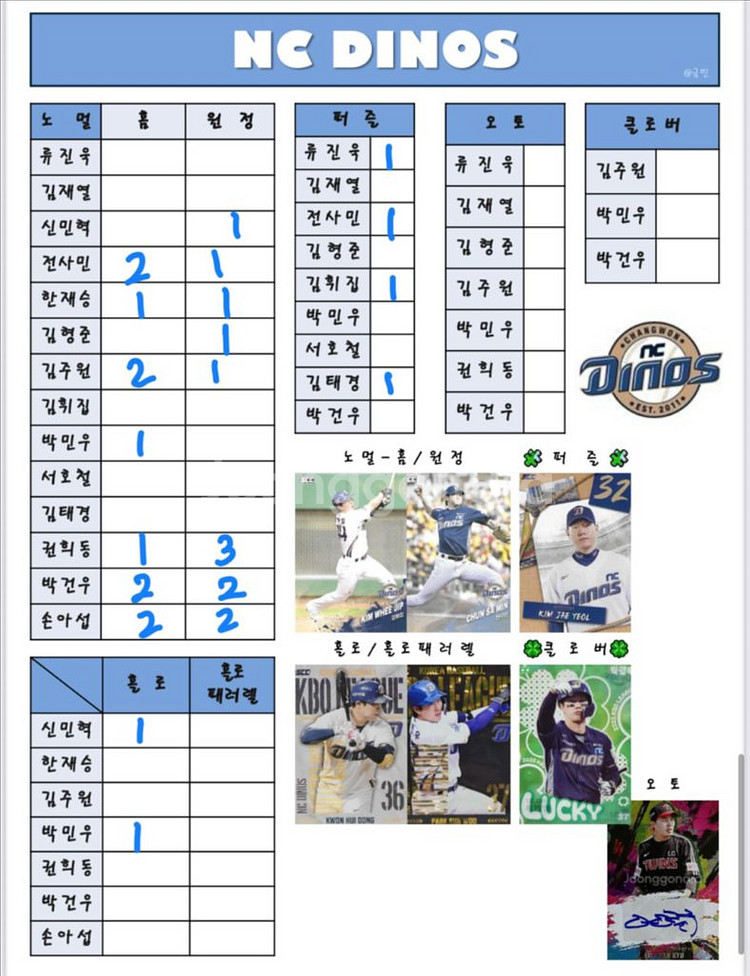 KBO 카드 판매 / 교환합니다--8