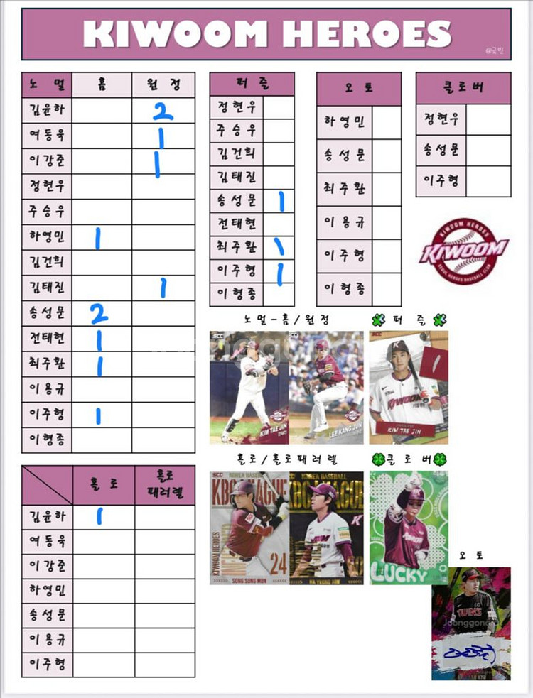 KBO 카드 판매 / 교환합니다--9