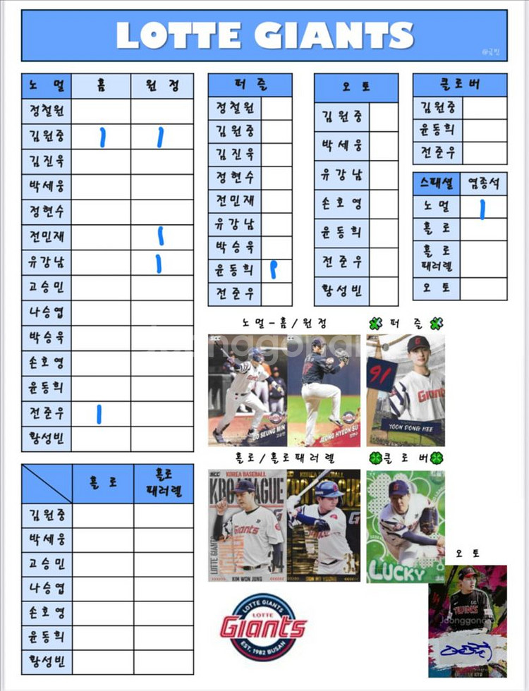 KBO 카드 판매 / 교환합니다--6