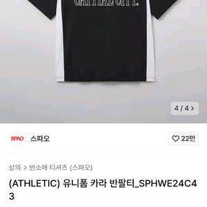 스파오 유니폼 카라 반팔티 급처분