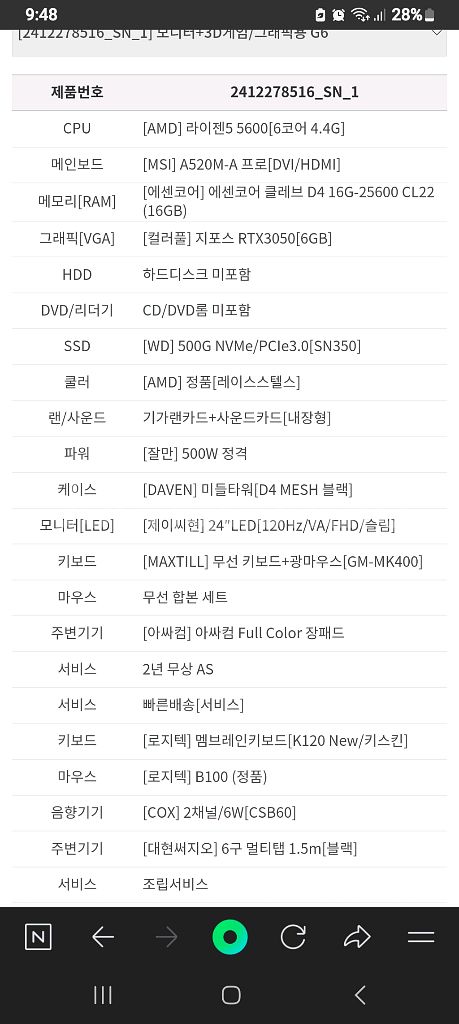 컴퓨터본체--4