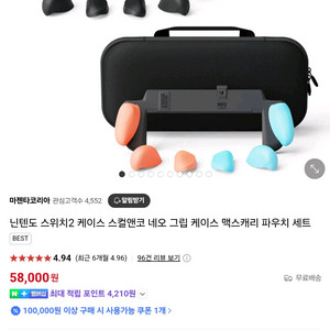 운포)닌텐도 스위치2 스컬앤코 네오그립 파우치풀세트