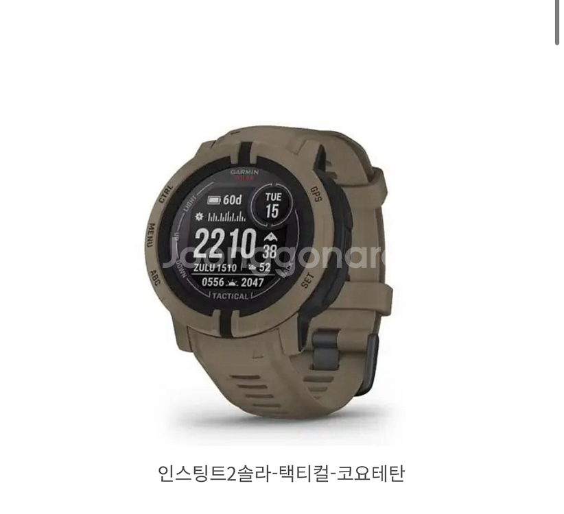 가민 인스팅트 2 택티컬 솔라 삽니다 (안전거래)필수--0