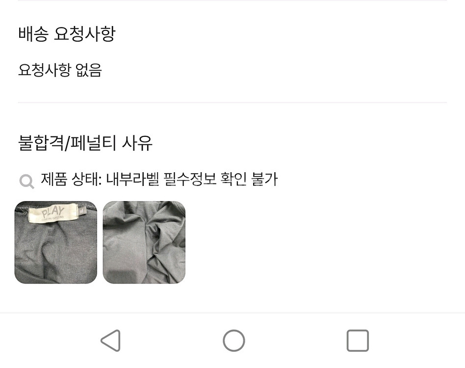 꼼데가르송 KREAM 15만원 박스티 셔츠 정품떨이--3