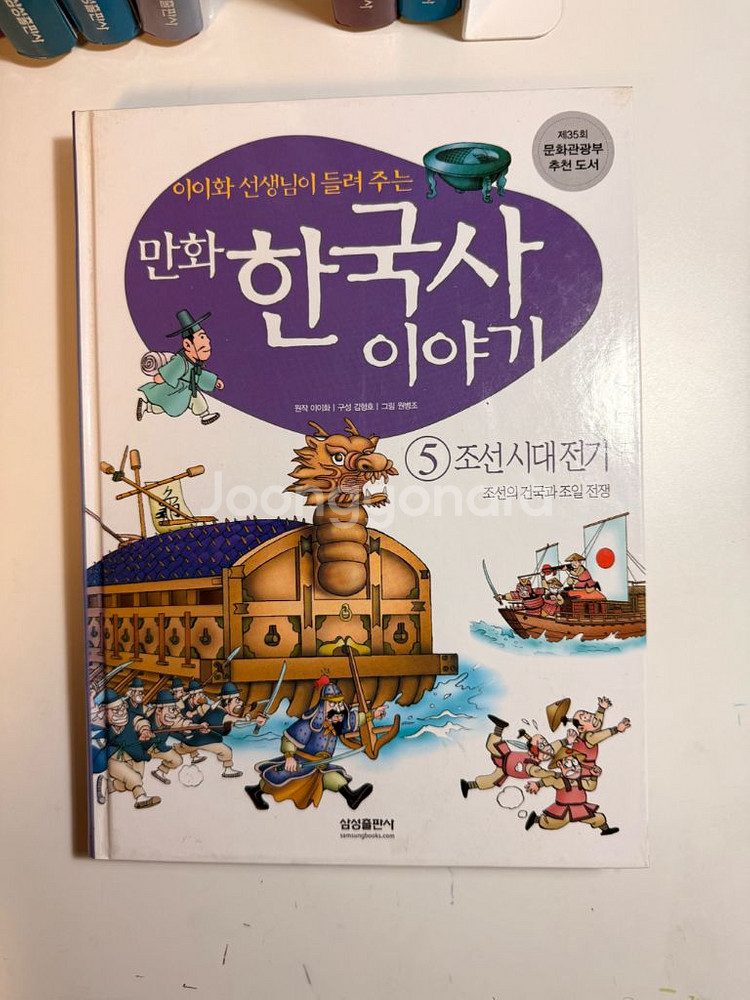 이이화 선생님이 들려주는 만화 한국사 이야기 1-7권--2