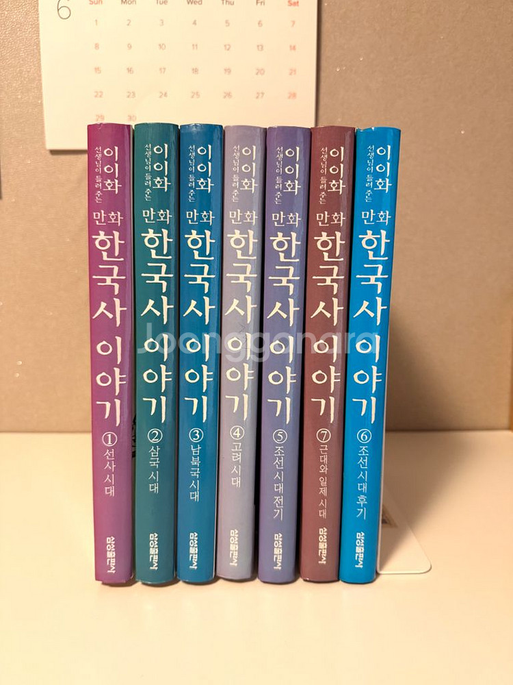 이이화 선생님이 들려주는 만화 한국사 이야기 1-7권--0