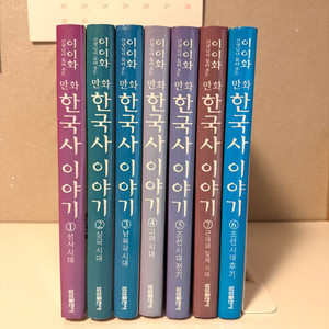 이이화 선생님이 들려주는 만화 한국사 이야기 1-7권