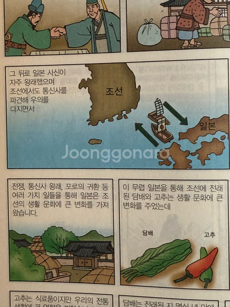 이이화 선생님이 들려주는 만화 한국사 이야기 1-7권--8