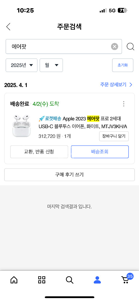 에어팟2세대 c타입--2