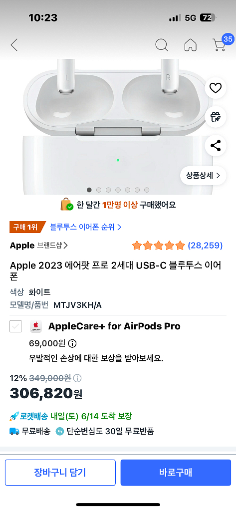 에어팟2세대 c타입--3