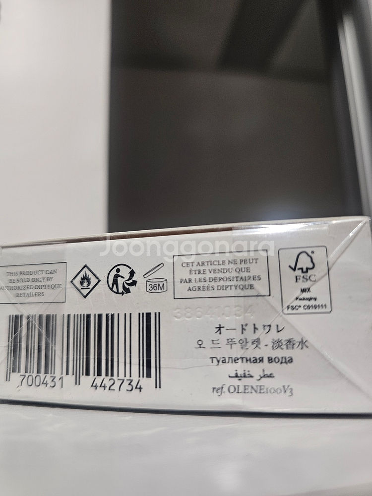 [무배, 새상품 ] 딥디크 올렌느 EDT 100ML--4