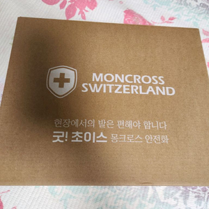 몽크로스 안전화 260 새상품