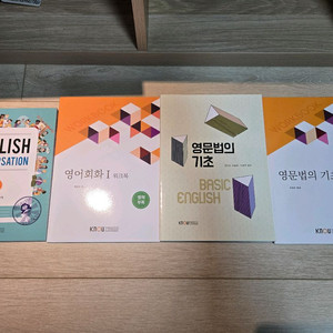 방통대 교재 (영어회화, 영문법)