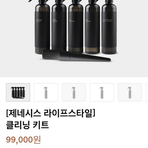[새상품]제네시스 클리닝세트 판매합니다.