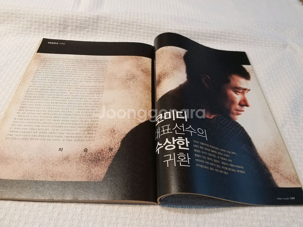 씨네21.영웅본색 차승원. 박찬욱.신하균--1