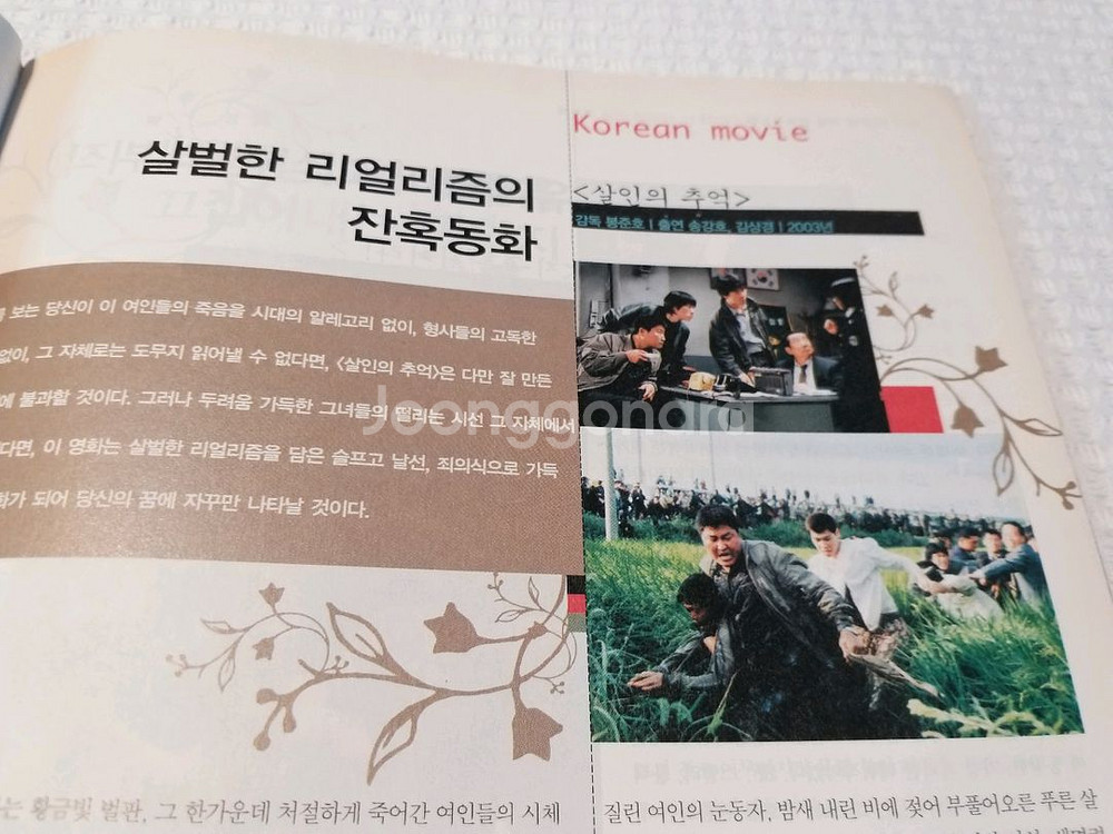 씨네21.영웅본색 차승원. 박찬욱.신하균--5