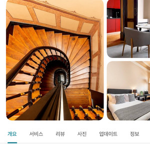 포르투갈 포르토 숙소 양도