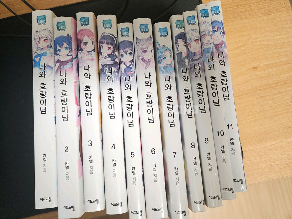 나와호랑이님 1-11 1만 택포--0