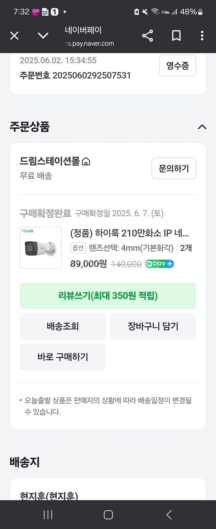 하이크비전 HiLook IP CCTV 2개팝니다--0
