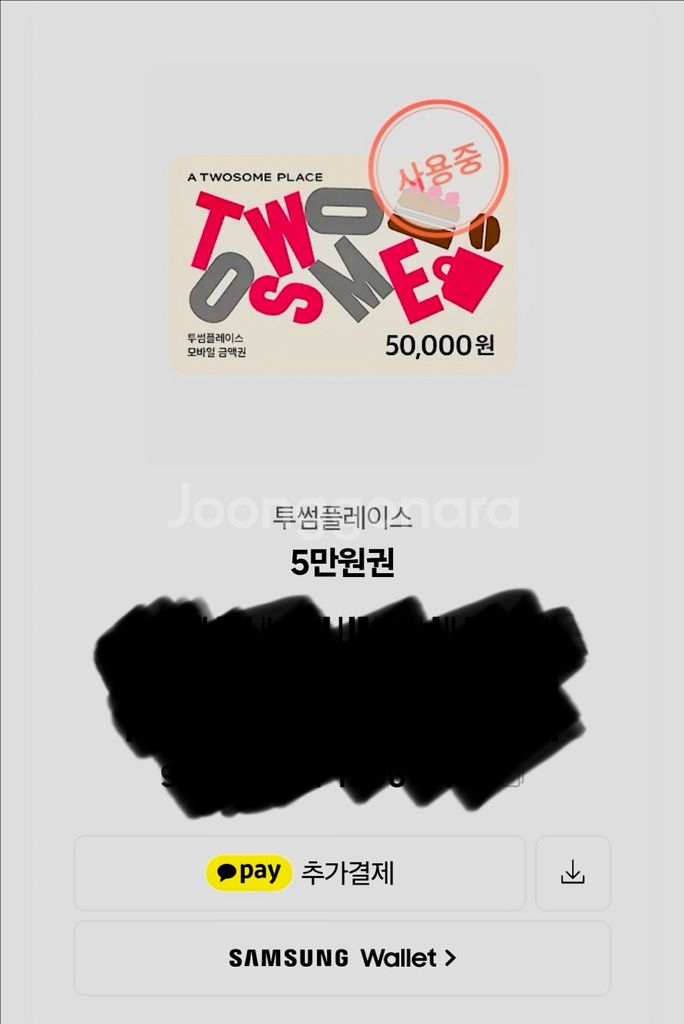 투썸플레이스 5만원 금액권--0