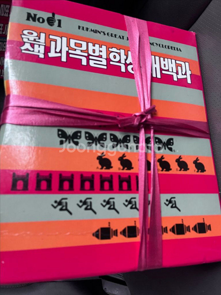 원색 과목별 학생백과--0