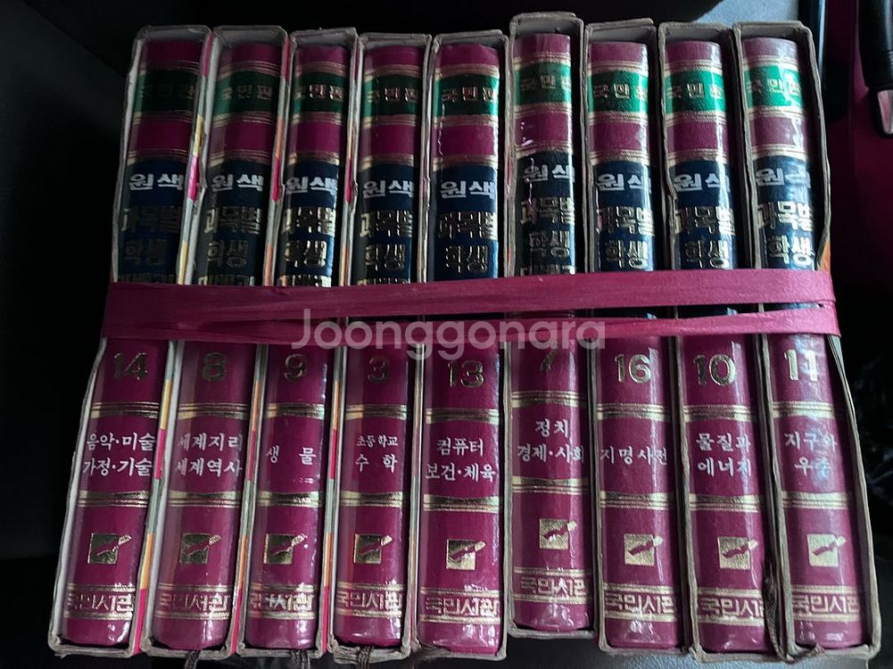 원색 과목별 학생백과--1