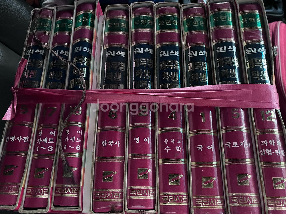 원색 과목별 학생백과--2