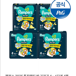팸퍼스 통잠팬티 6단계 4팩