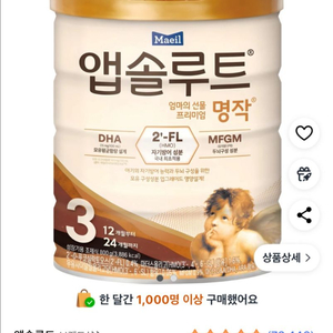매일 앱솔루트 명작 3단계 800g 새상품 2통