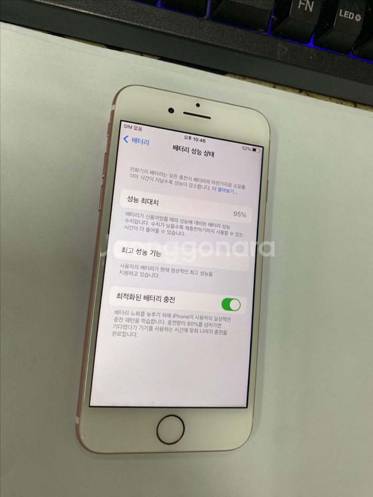 아이폰7 로즈골드 외관깔끔 32GB 배터리성능95%--2
