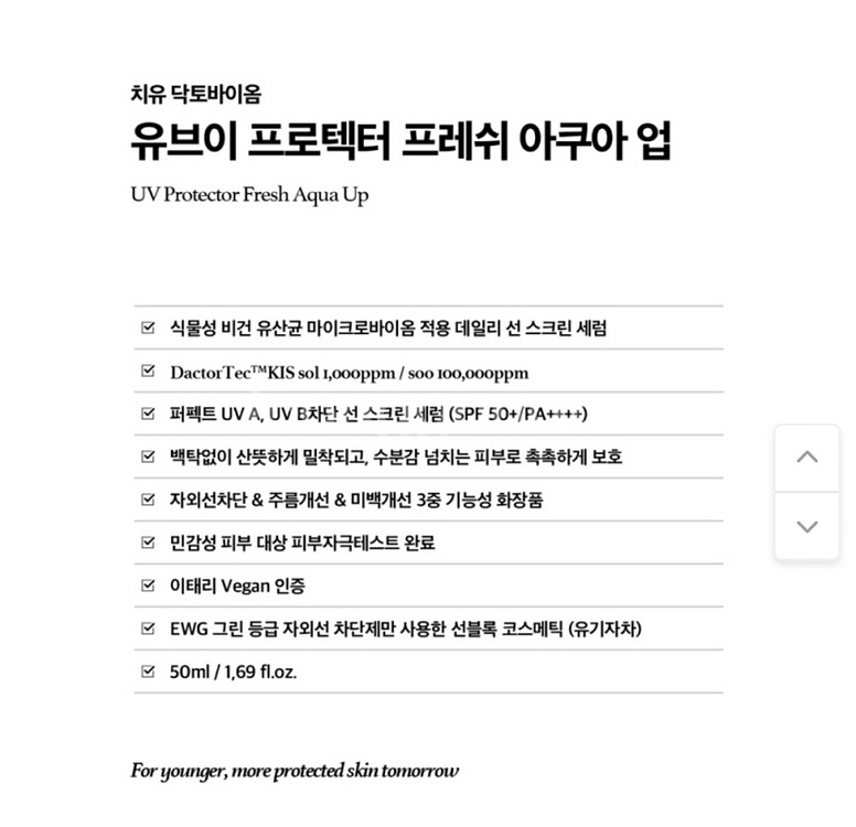 치유 닥터바이옴 선크림--4